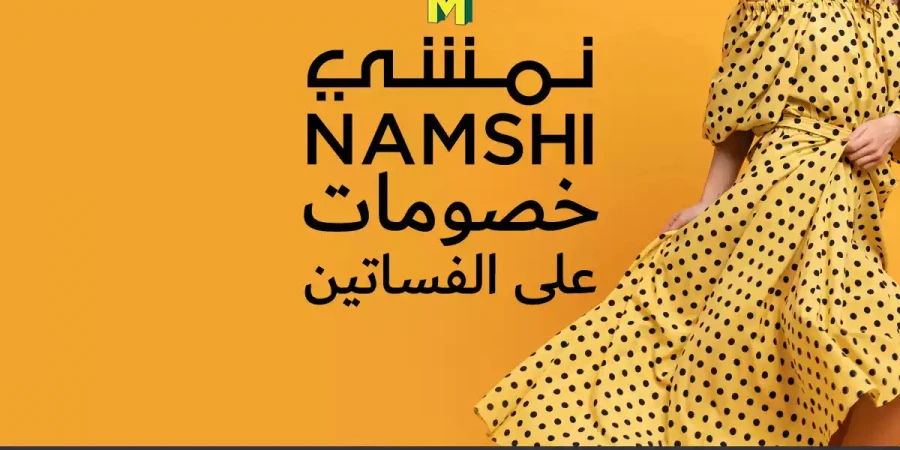 وفري 20% خصم اضافي علي فساتين نمشي للسهرة