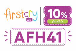 الأم والطفل كود خصم فيرستكراي 2026: (AFH41) لتوفير 10% خصم اضافي من First Cry