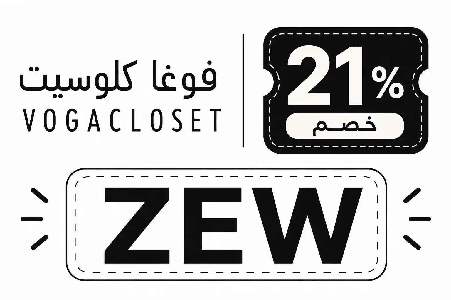 كود خصم فوغا كلوسيت افنان الباتل